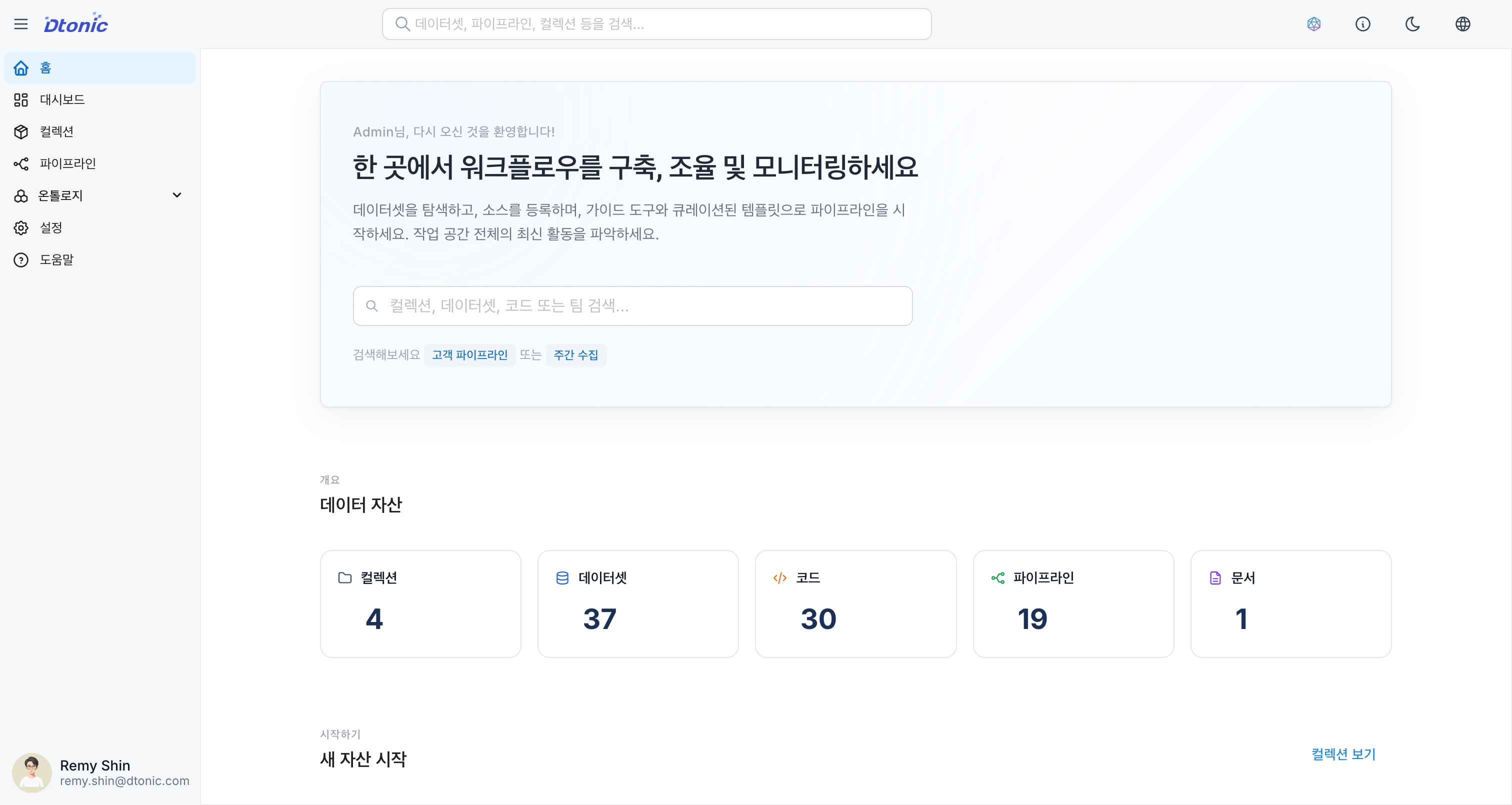 D.Hub 홈