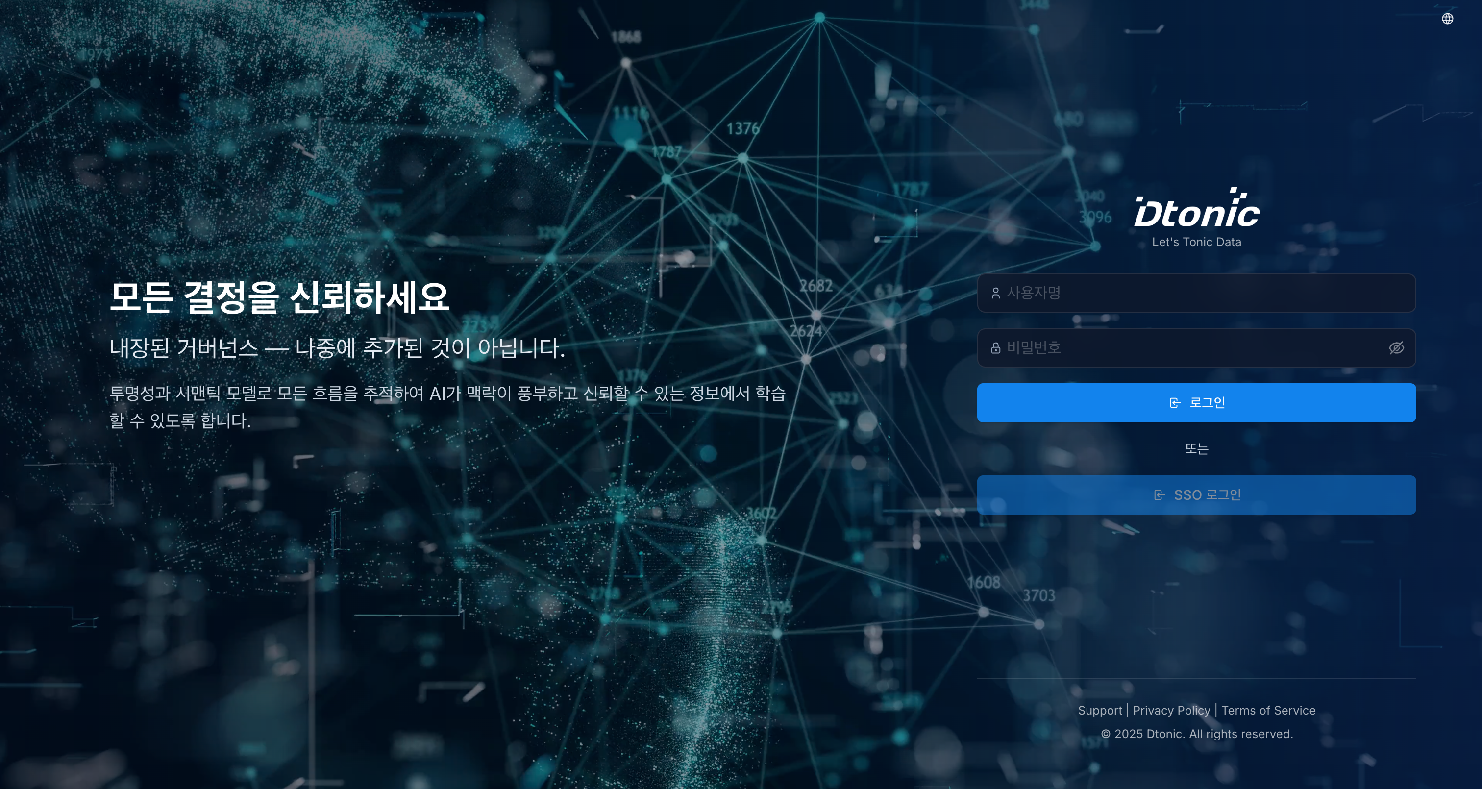 로그인 페이지