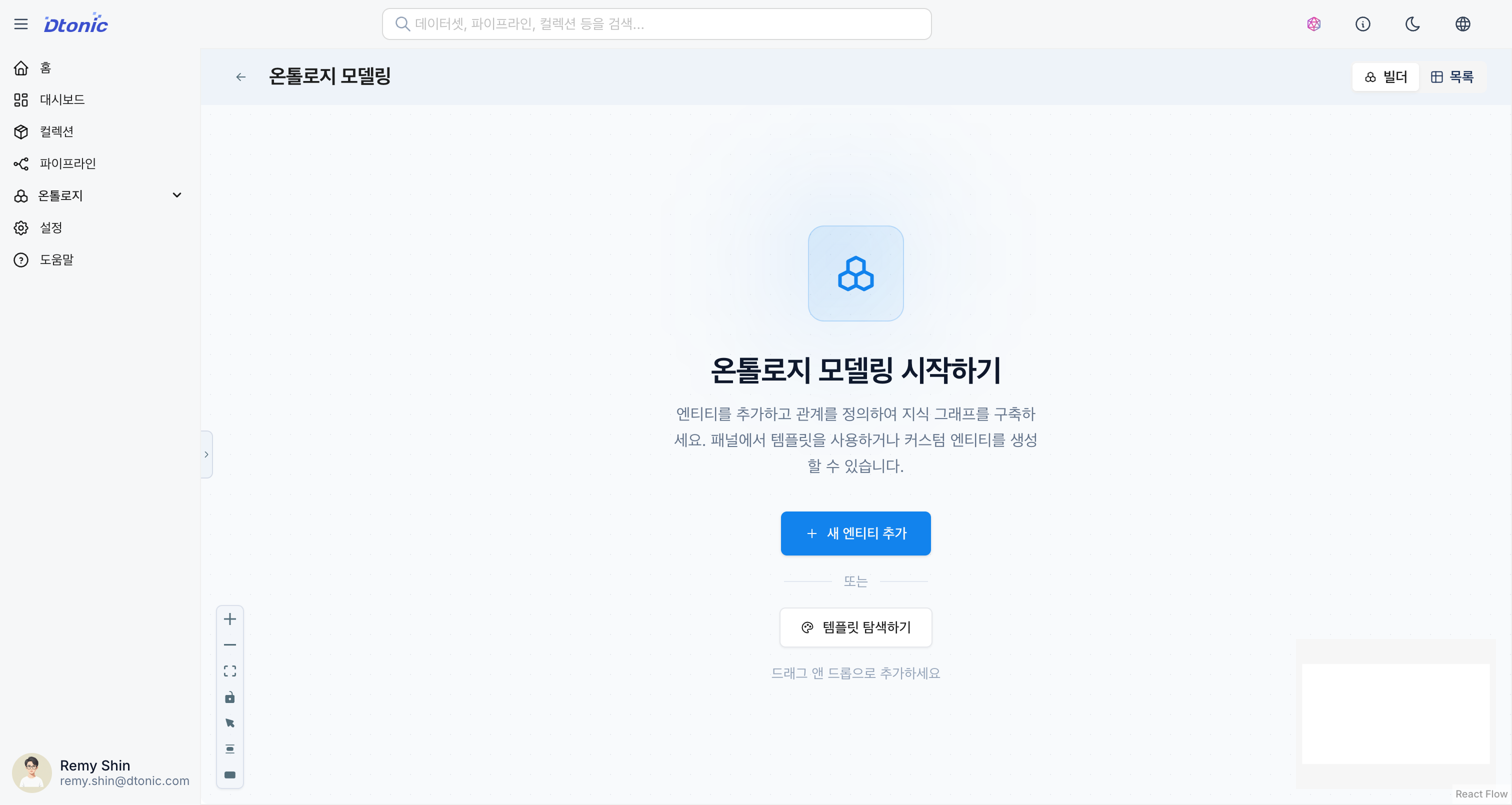 관계 정의