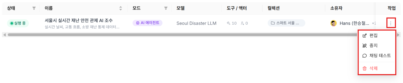 배포 상태 목록