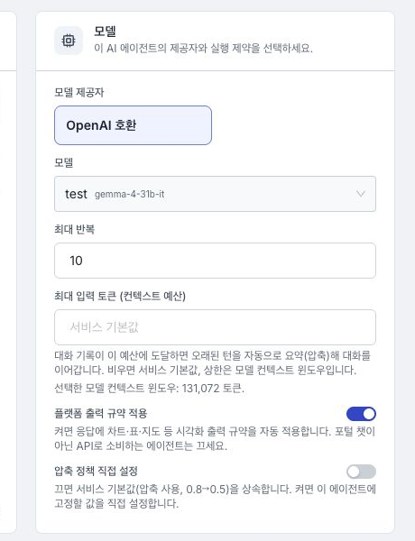 에이전트 만들기 화면에서 모델 선택 목록이 펼쳐진 상태