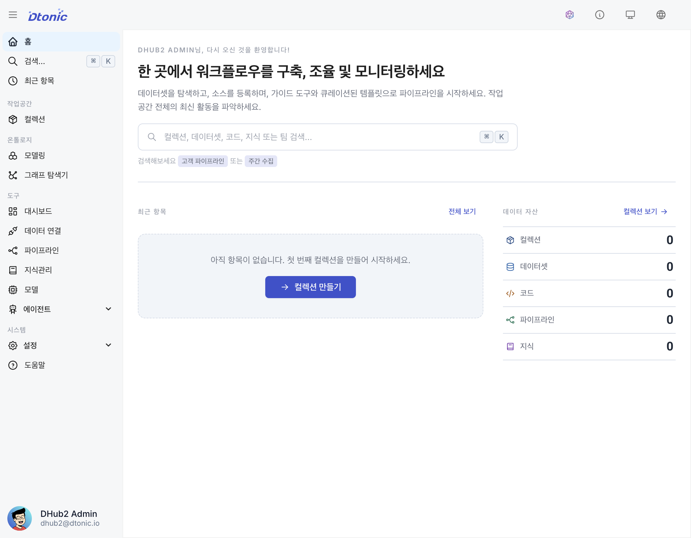 홈