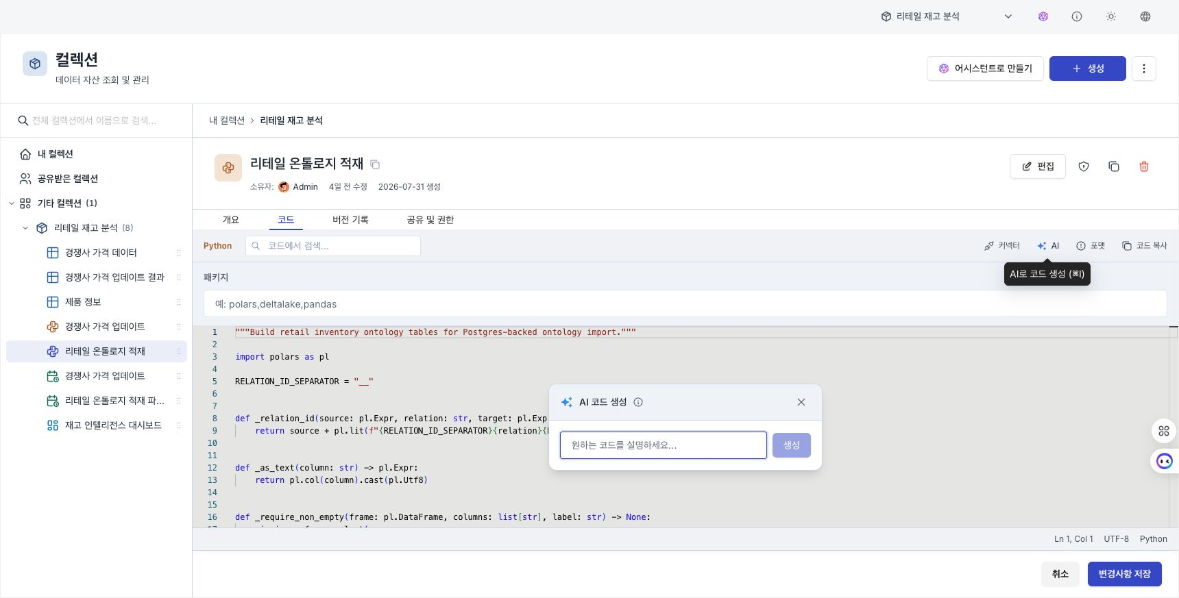 Code Generation