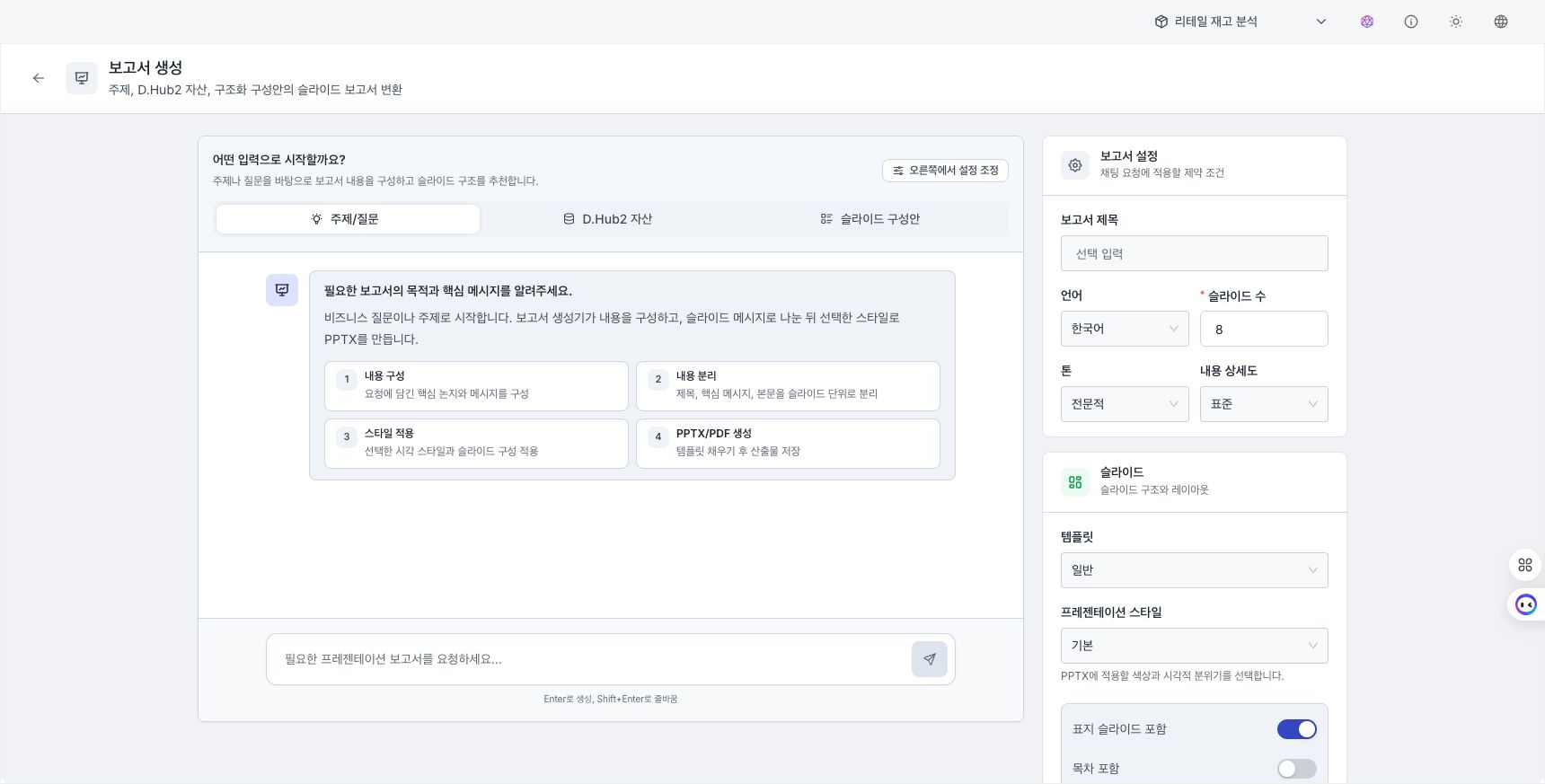Report creation screen showing the prompt, language, slide count, and style settings