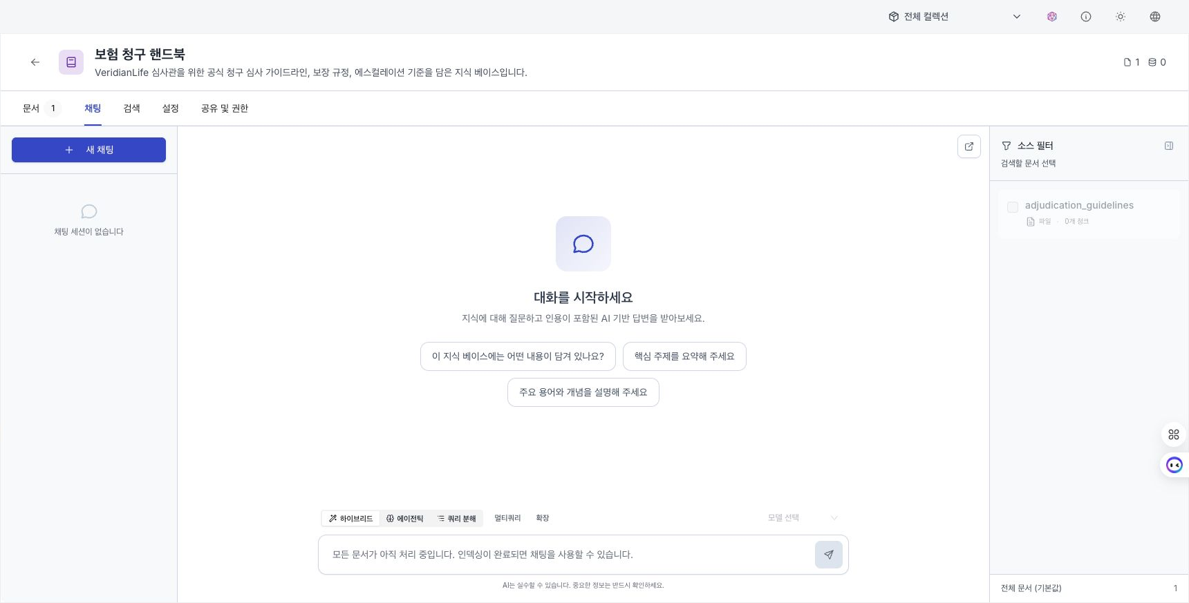 Knowledge chat showing an out-of-stock risk question, its answer, a selected runbook, cited source text, and relevance