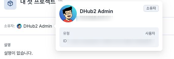 Preview card showing contact and group information above the owner's name